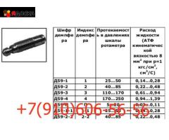 Продам Д59-3, Д59-1, Д59-2, Д59-4