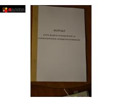 Журнал учета выдачи направлений на психиатрическое освидетельствование