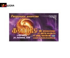 Ритуальные услуги в г. Луганске