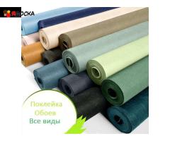 Поклейка обоев покраска кухни комнаты коридора