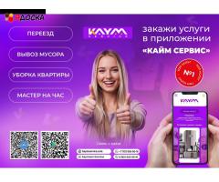 Быстрое решение бытовых задач