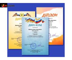 Онлайн олимпиады пройти бесплатно с получением диплома