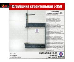 Струбцина 350 мм строительная