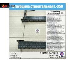 Струбцина 350 мм строительная