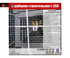 Струбцина 350 мм строительная