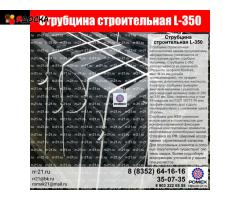Струбцина 350 мм строительная