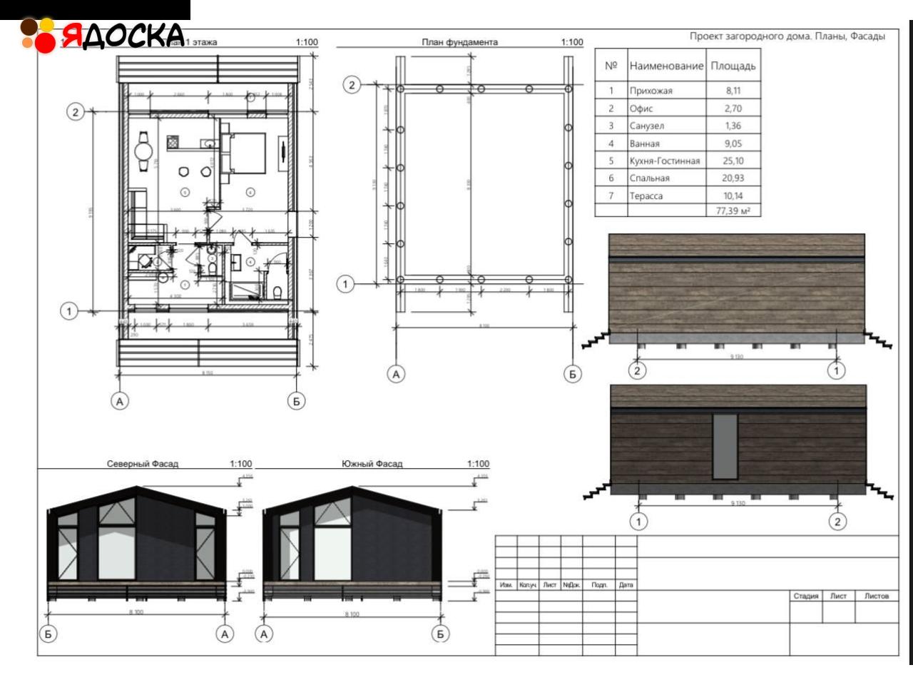 Проектирование частных домов и сооружений под ключ!