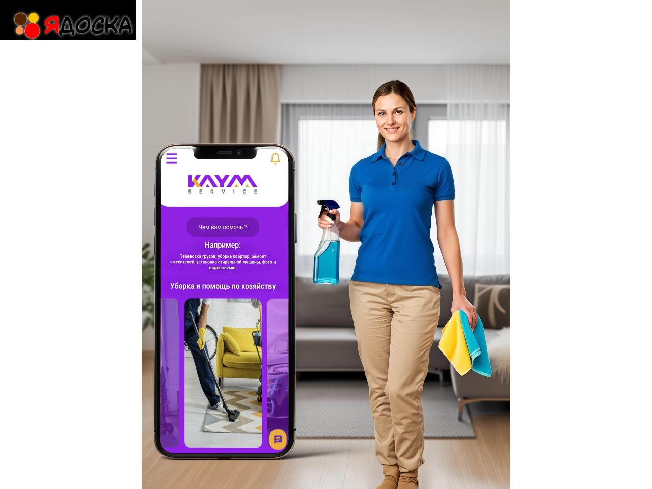 КАЙМ-сервис широкий спектр услуг