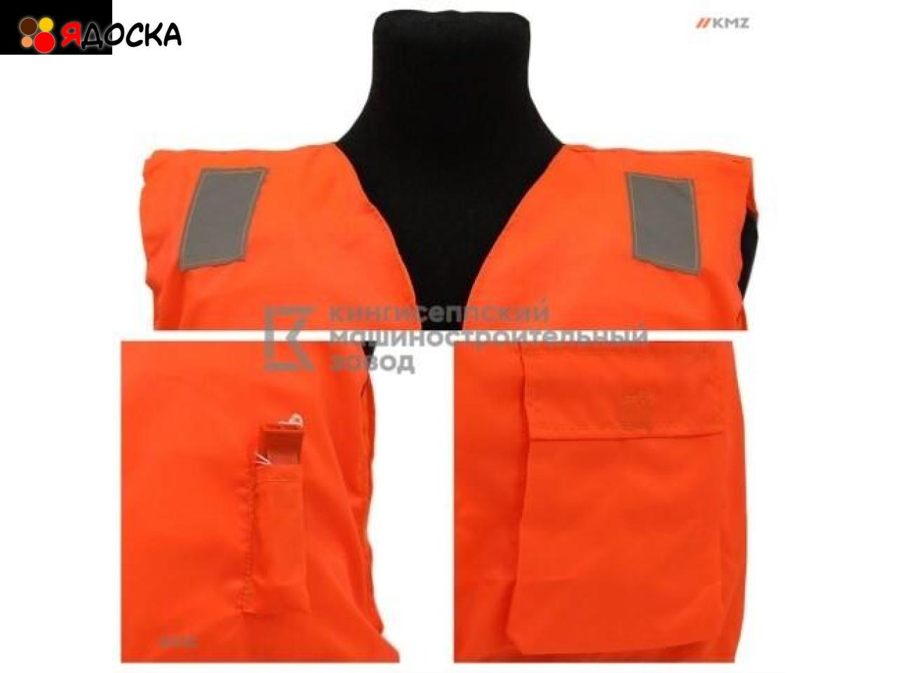 Жилет страховочный рабочий (ЖСР-1) с сертификатами РМРС и РКО