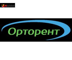 Производитель медицинского реабилитационного оборудования ООО «Орторент» - 1