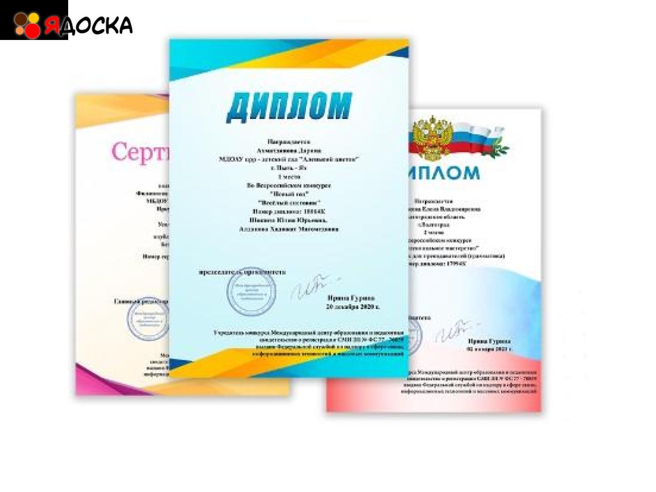 Олимпиада по английскому языку онлайн пройти бесплатно с получением диплома