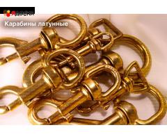 Фурнитура для лошадей. Шорно-седельная фурнитура. Карабины латунные.