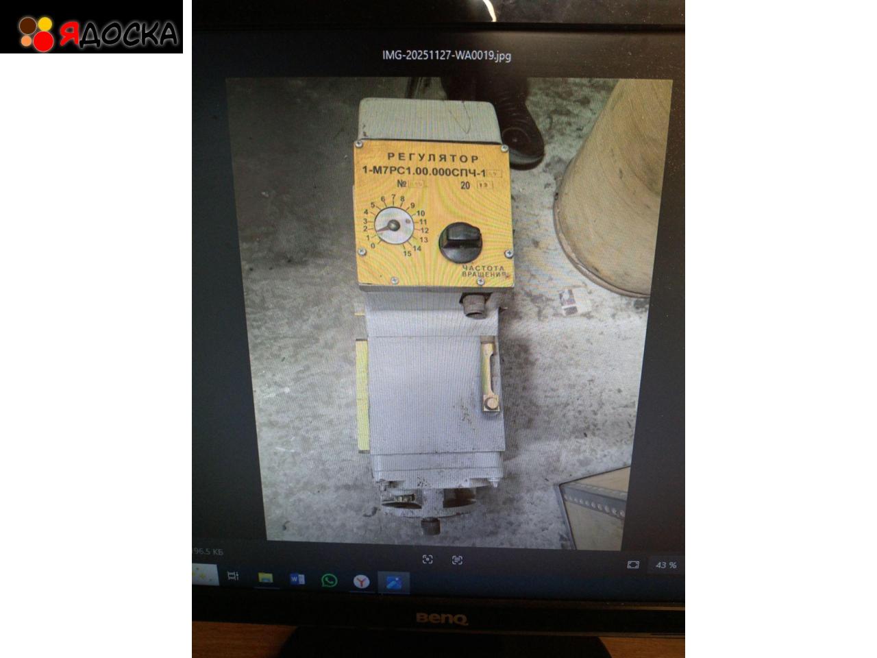 Регулятор 1-М7РС1