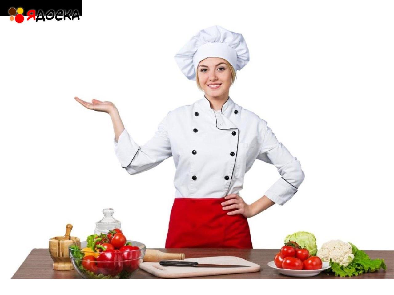 Курсы поваров. Очно/дистантно.