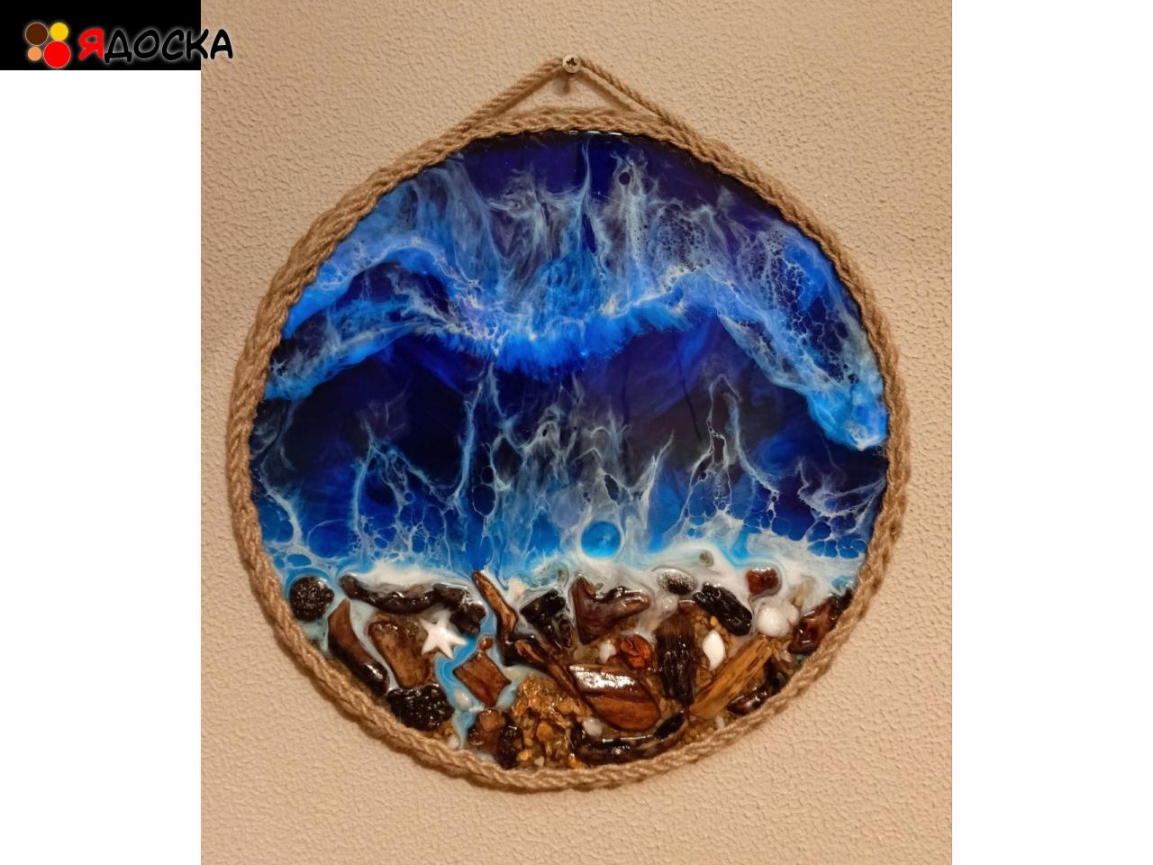 Панно "Частичка моря" — подарок с душой и глубиной