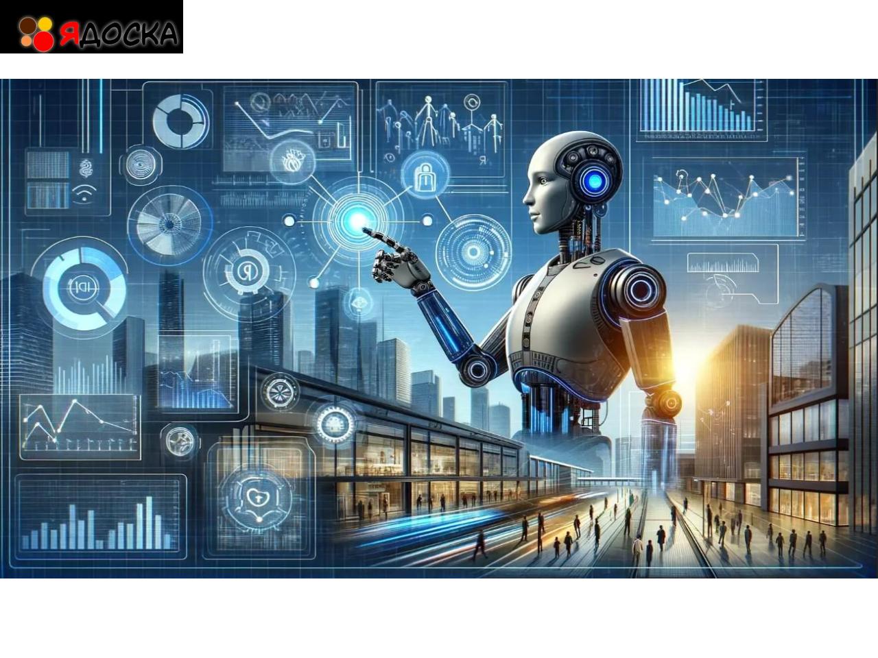 Ai-агенты для бизнеса, которые работают 24/7