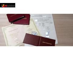 Получи удостоверение рабочего