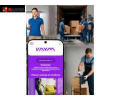 От Генеральной, после строительной уборки до сборки мебели  Кайм-сервис Тамбов.