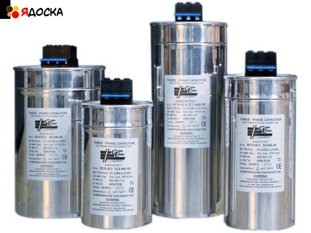 Компенсирующие (цилиндрические) конденсаторы для АУКРМ