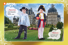 костюмы нового года-дед мороз,цыгане,паяц и все все все