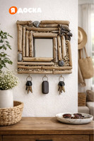 Это не просто ключница. Это кусочек побережья у вас дома.