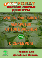 Гидролаты и Функциональные Купажи ProGynuru