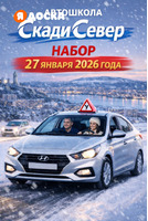 Автошкола Мурманска