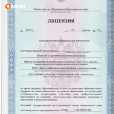 Курсы повышения квалификации для воспитателей детских садов дистанционно пройти с сертификатом