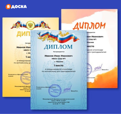 Курсы повышения квалификации онлайн для педагогов и воспитателей, с получением диплома