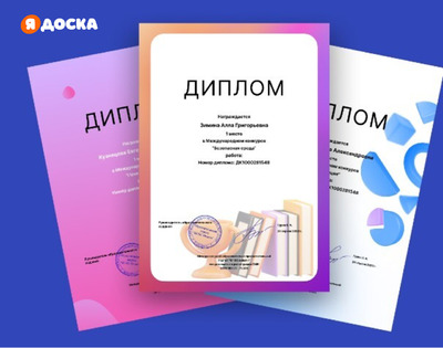 Курсы повышения квалификации онлайн для педагогов и воспитателей, с получением диплома