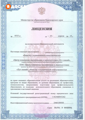 Курсы повышения квалификации онлайн для педагогов и воспитателей, с получением диплома