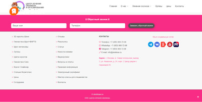 Профессиональное обучение созданию сайтов