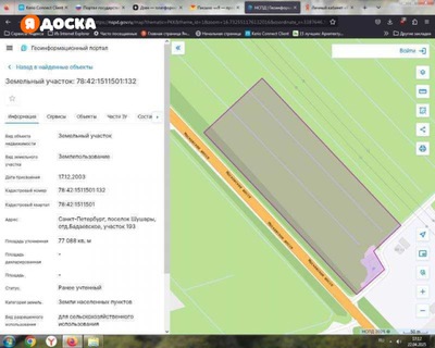 Продам земельный участок 7,7 га в Шушарах, Санкт-Петербург