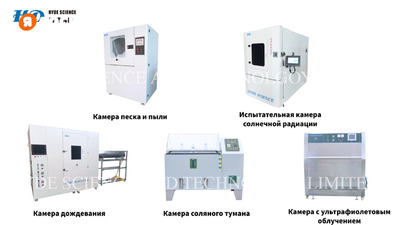 Климатические камеры и вибростенды