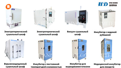 Климатические камеры и вибростенды