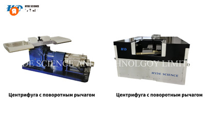 Центрифуга