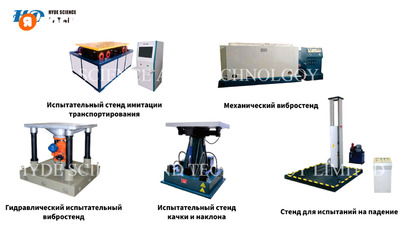 Другое оборудование