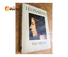 LEONARDO THE ARTIST Издание 1980 г. - 1