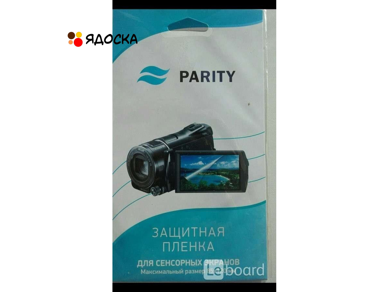 Защитная пленка видеокамера parity 85/120 мм новая аксессуар техника электроника телефон смартфон - 1