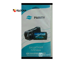 Защитная пленка видеокамера parity 85/120 мм новая аксессуар техника электроника телефон смартфон