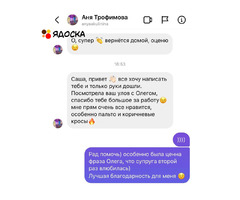 Мужской стилист - 10