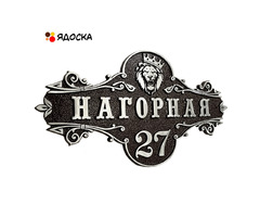 Адресные таблички из металла - 6