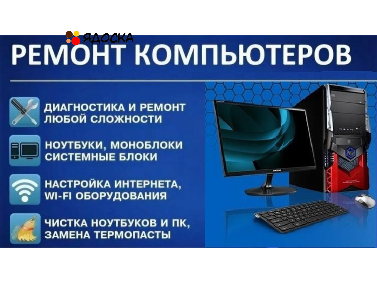 Ремонт компьютеров ноутбуков навигаторов - 1