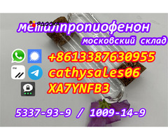 Фармацевтический промежуточный 4-Метилпропиофенон КАС 5337-93-9 с лучшей ценой