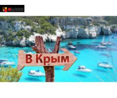 Отдых в Юго-Восточном Крыму на -2026 год