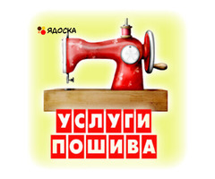 Услуги швейного цеха - пошив одежды оптом на заказ в СПб.