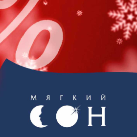 Мягкий сон