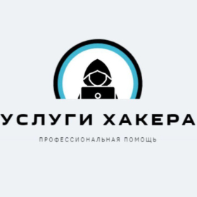 УСЛУГИ ХАКЕРА