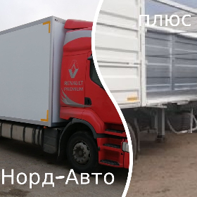 норд-авто +