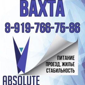 ООО "АБСОЛЮТ"
